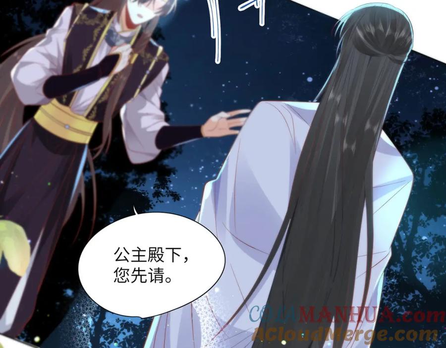 野狐狸与高岭花谁会先掉马？ - 23 本宫好看吗 - 第46张图