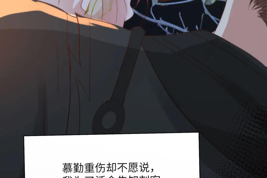 野狐狸与高岭花谁会先掉马？ - 23 本宫好看吗 - 第27张图