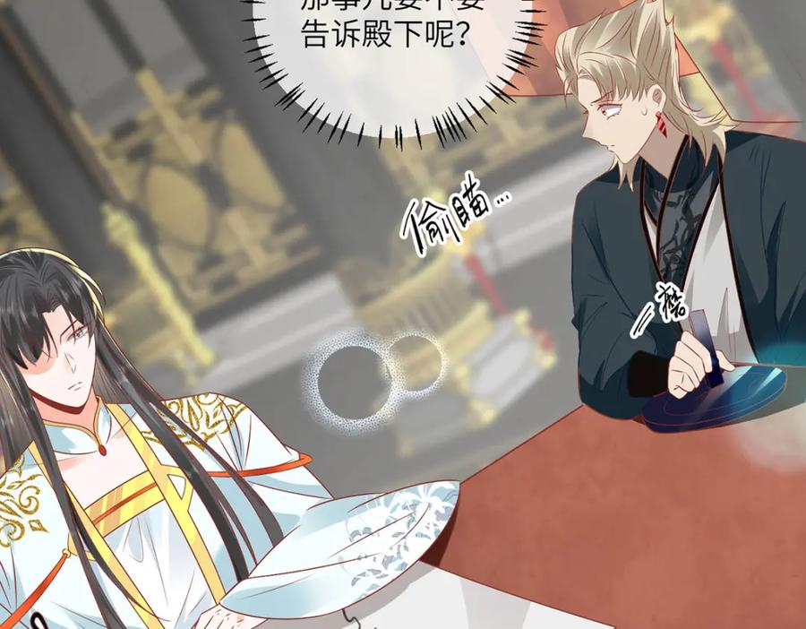 野狐狸与高岭花谁会先掉马？ - 23 本宫好看吗 - 第56张图