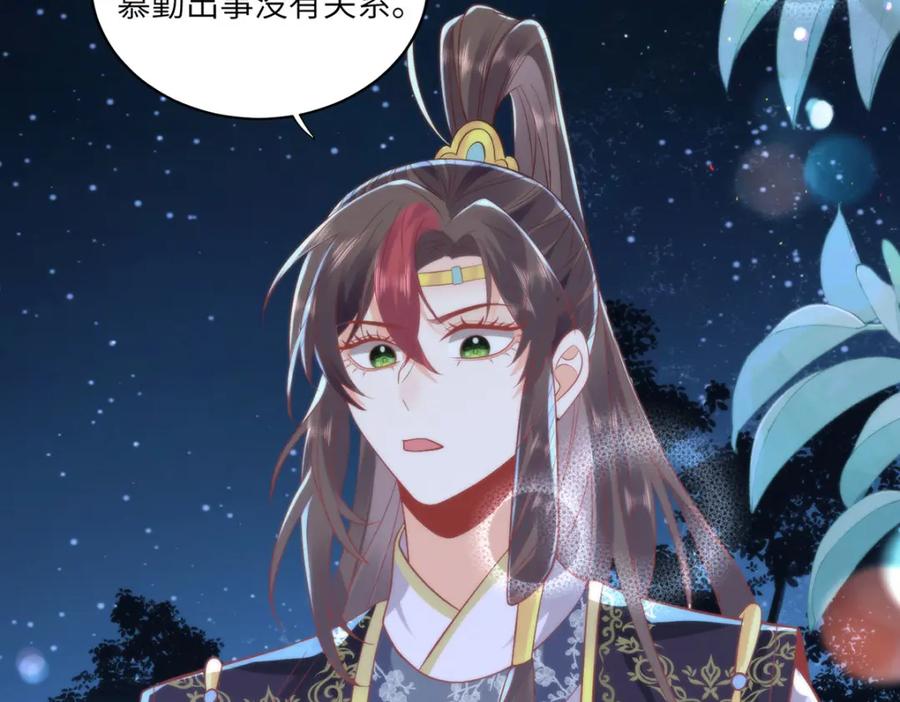 野狐狸与高岭花谁会先掉马？ - 23 本宫好看吗 - 第38张图