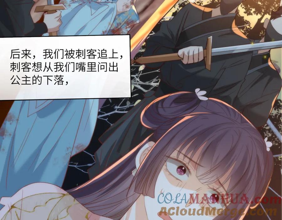 野狐狸与高岭花谁会先掉马？ - 23 本宫好看吗 - 第25张图