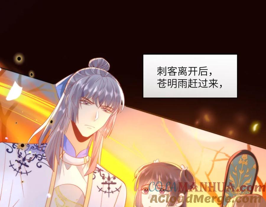 野狐狸与高岭花谁会先掉马？ - 23 本宫好看吗 - 第31张图