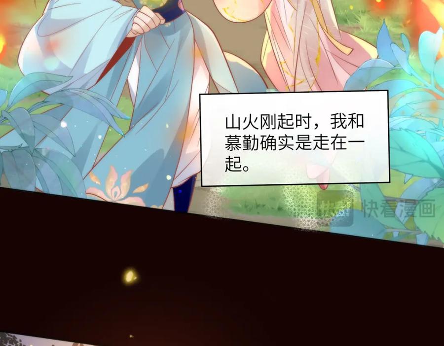 野狐狸与高岭花谁会先掉马？ - 23 本宫好看吗 - 第23张图