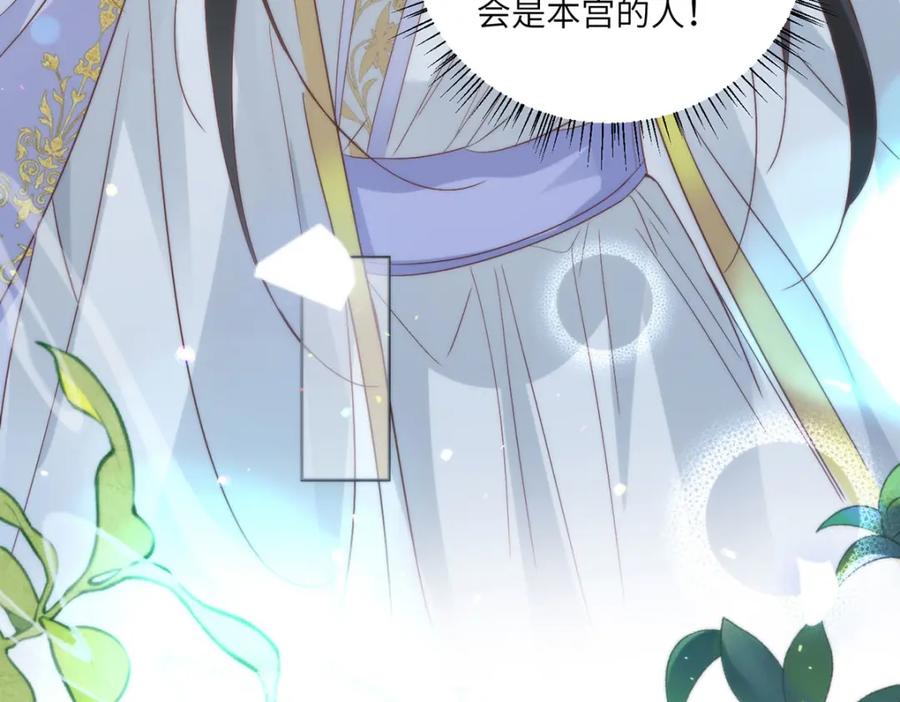 野狐狸与高岭花谁会先掉马？ - 23 本宫好看吗 - 第50张图