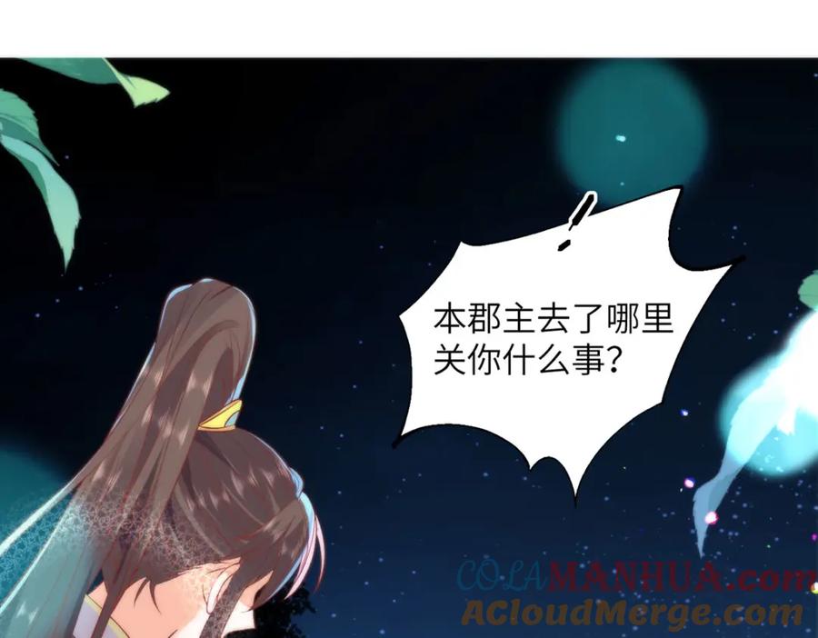 野狐狸与高岭花谁会先掉马？ - 23 本宫好看吗 - 第7张图