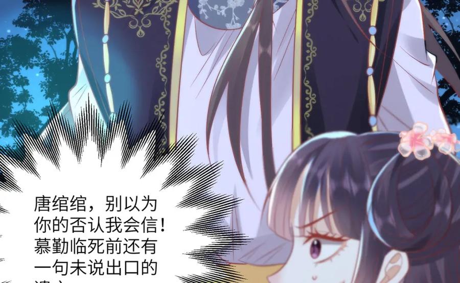 野狐狸与高岭花谁会先掉马？ - 23 本宫好看吗 - 第39张图