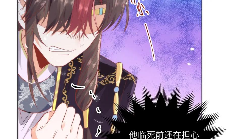 野狐狸与高岭花谁会先掉马？ - 23 本宫好看吗 - 第42张图