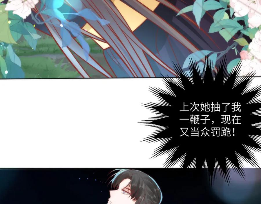 野狐狸与高岭花谁会先掉马？ - 23 本宫好看吗 - 第14张图