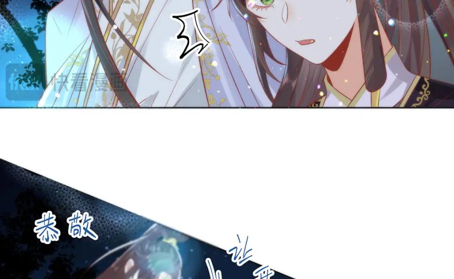 野狐狸与高岭花谁会先掉马？ - 23 本宫好看吗 - 第45张图