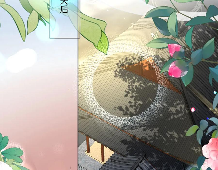 野狐狸与高岭花谁会先掉马？ - 23 本宫好看吗 - 第53张图