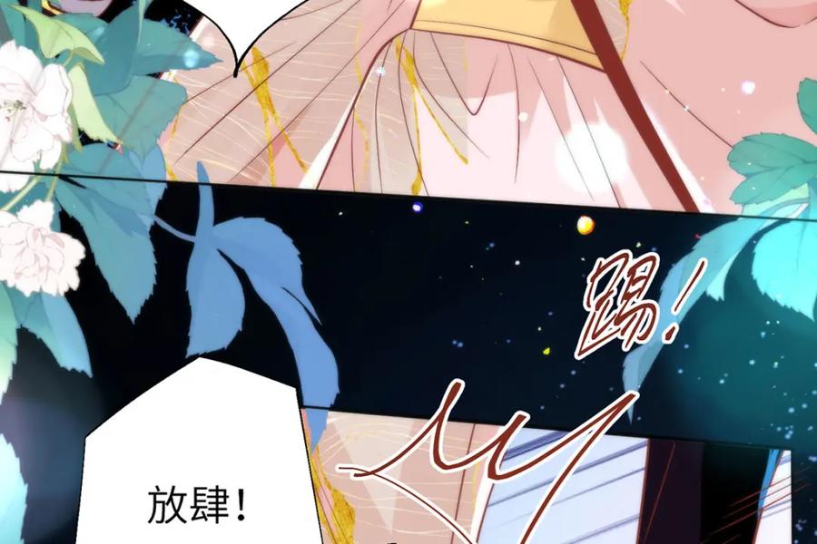 野狐狸与高岭花谁会先掉马？ - 23 本宫好看吗 - 第9张图