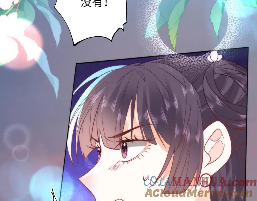 野狐狸与高岭花谁会先掉马？ - 23 本宫好看吗 - 第19张图