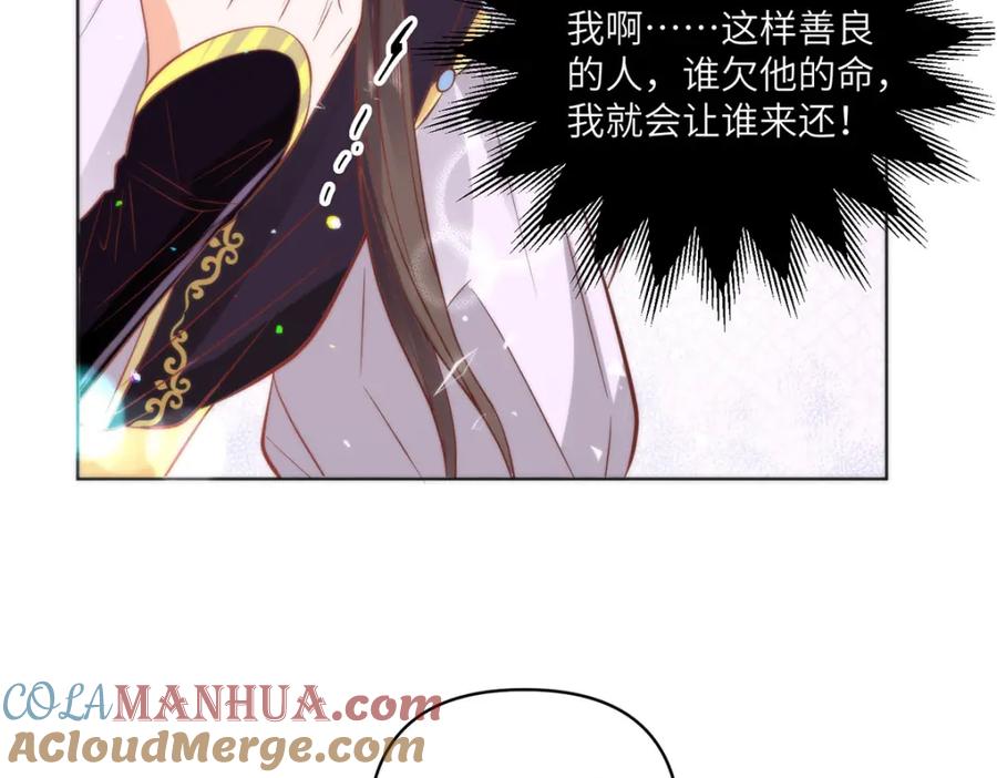 野狐狸与高岭花谁会先掉马？ - 23 本宫好看吗 - 第43张图