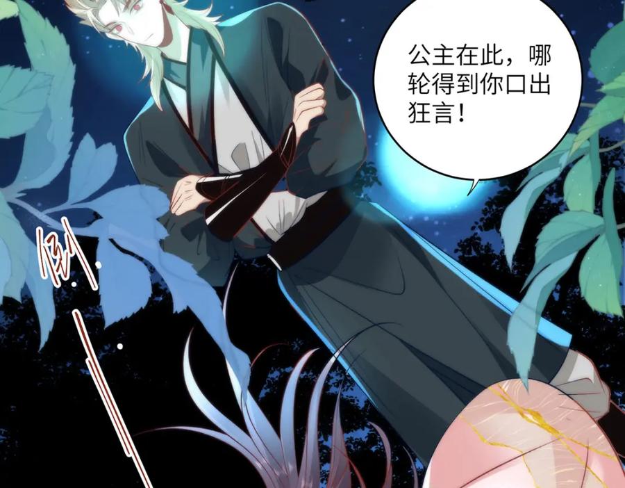 野狐狸与高岭花谁会先掉马？ - 23 本宫好看吗 - 第11张图