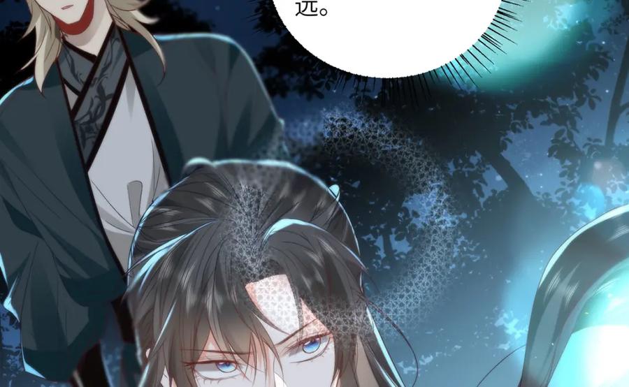 野狐狸与高岭花谁会先掉马？ - 23 本宫好看吗 - 第48张图