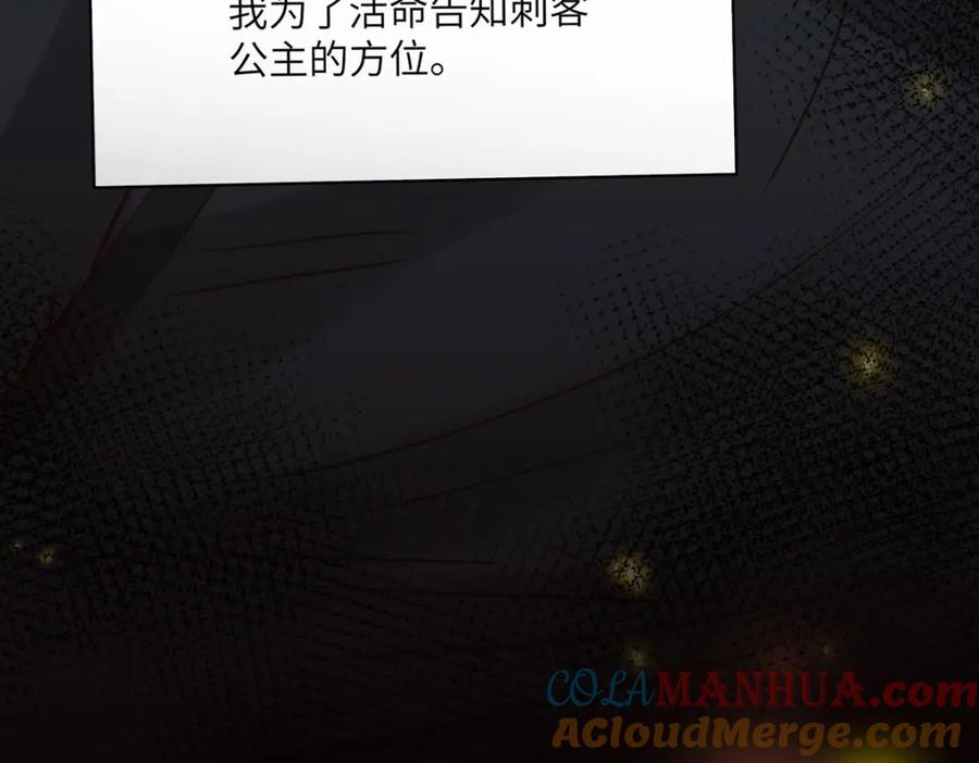 野狐狸与高岭花谁会先掉马？ - 23 本宫好看吗 - 第28张图