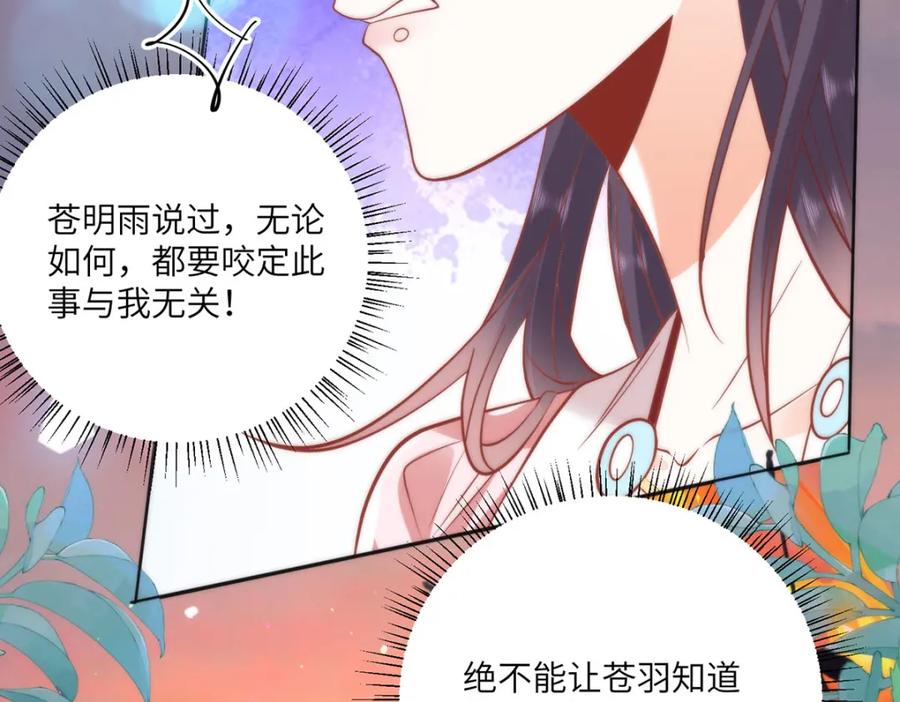 野狐狸与高岭花谁会先掉马？ - 23 本宫好看吗 - 第20张图