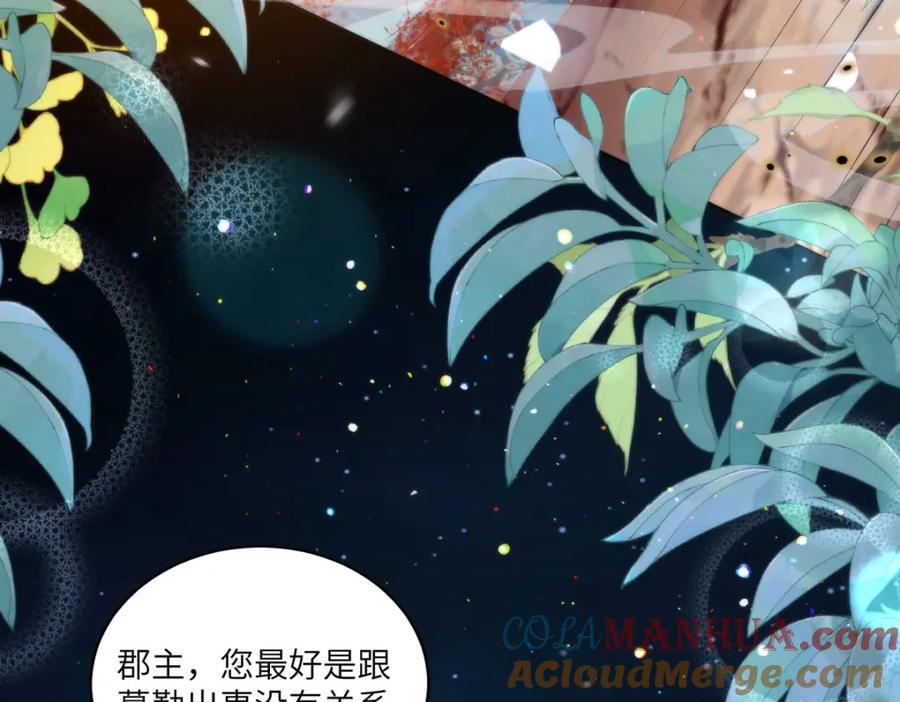 野狐狸与高岭花谁会先掉马？ - 23 本宫好看吗 - 第37张图