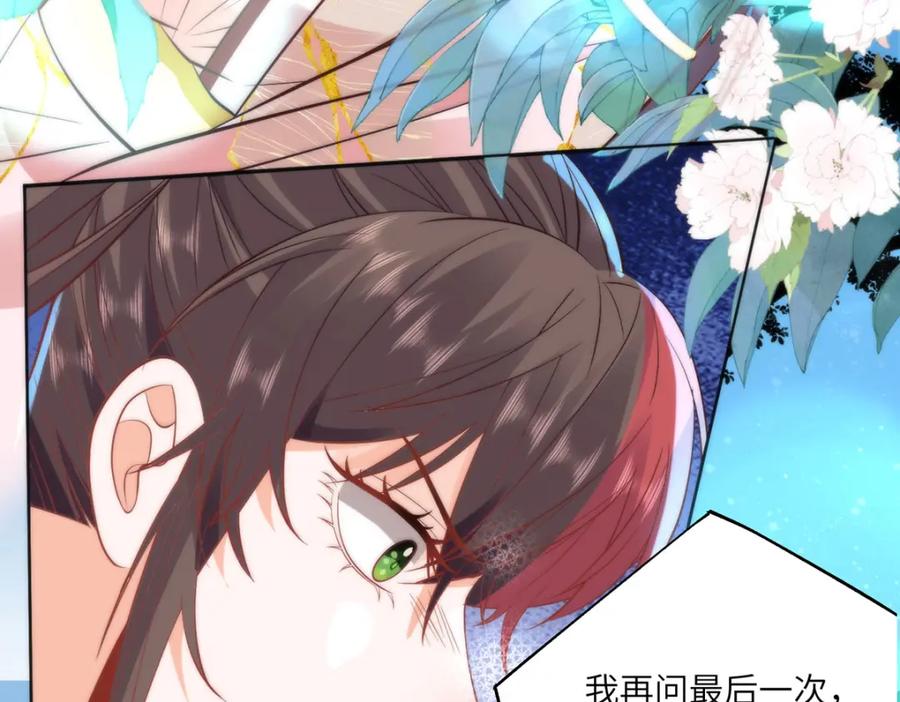 野狐狸与高岭花谁会先掉马？ - 23 本宫好看吗 - 第17张图