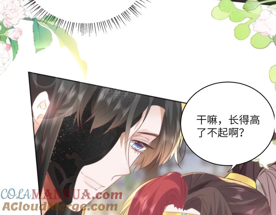 野狐狸与高岭花谁会先掉马？ - 24 我啊，只想要…… - 第73张图