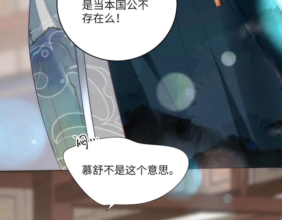 野狐狸与高岭花谁会先掉马？ - 24 我啊，只想要…… - 第45张图