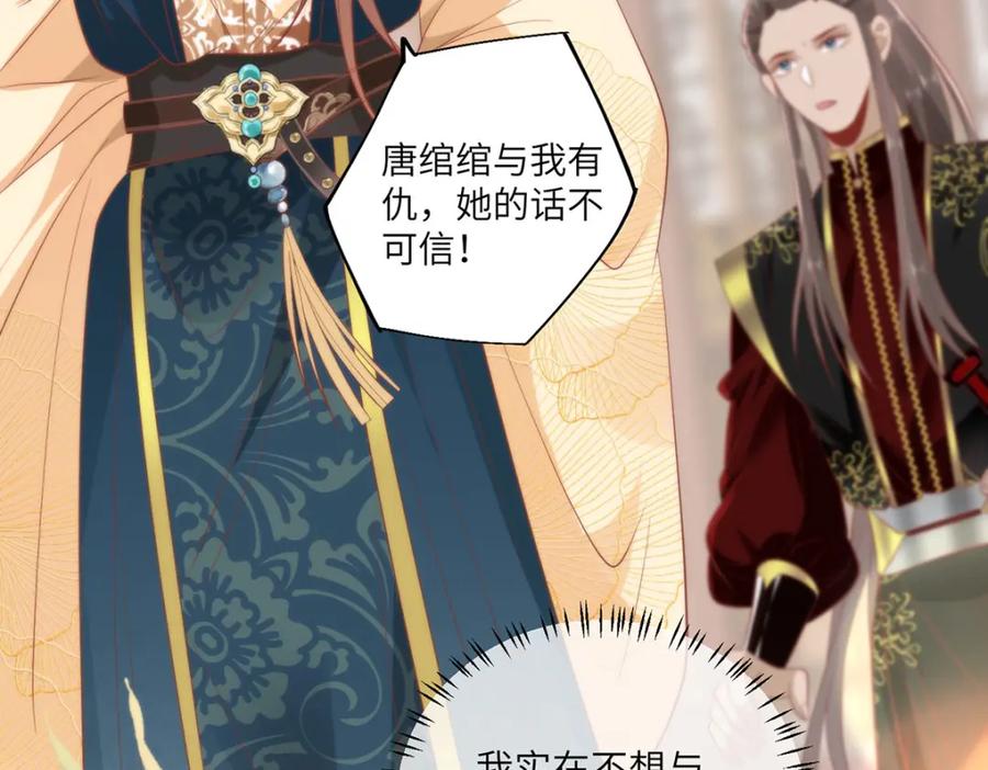 野狐狸与高岭花谁会先掉马？ - 24 我啊，只想要…… - 第24张图