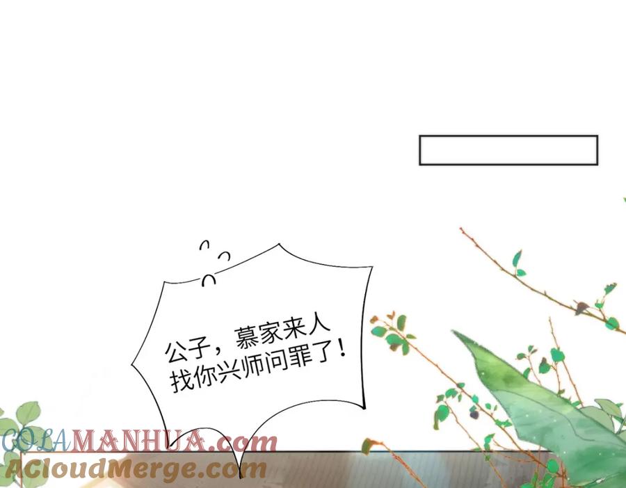 野狐狸与高岭花谁会先掉马？ - 24 我啊，只想要…… - 第7张图