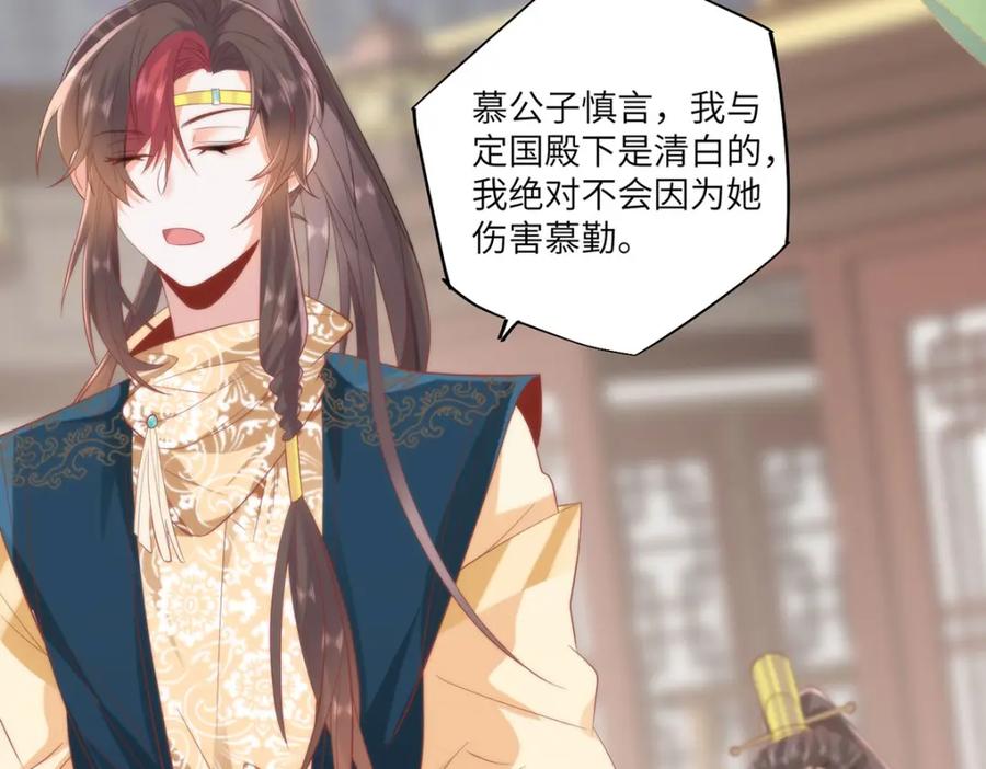 野狐狸与高岭花谁会先掉马？ - 24 我啊，只想要…… - 第23张图