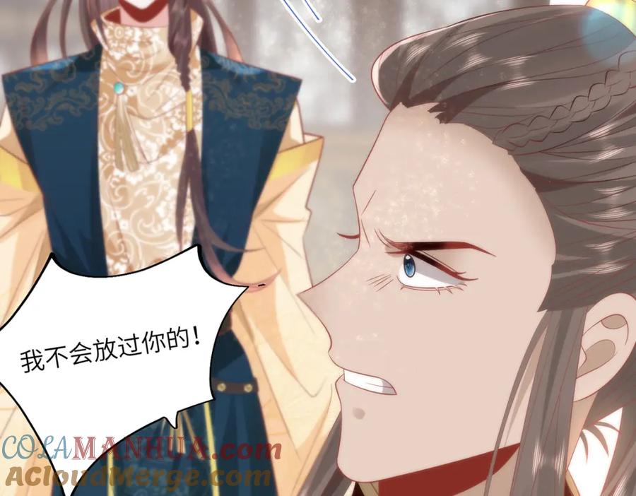 野狐狸与高岭花谁会先掉马？ - 24 我啊，只想要…… - 第49张图