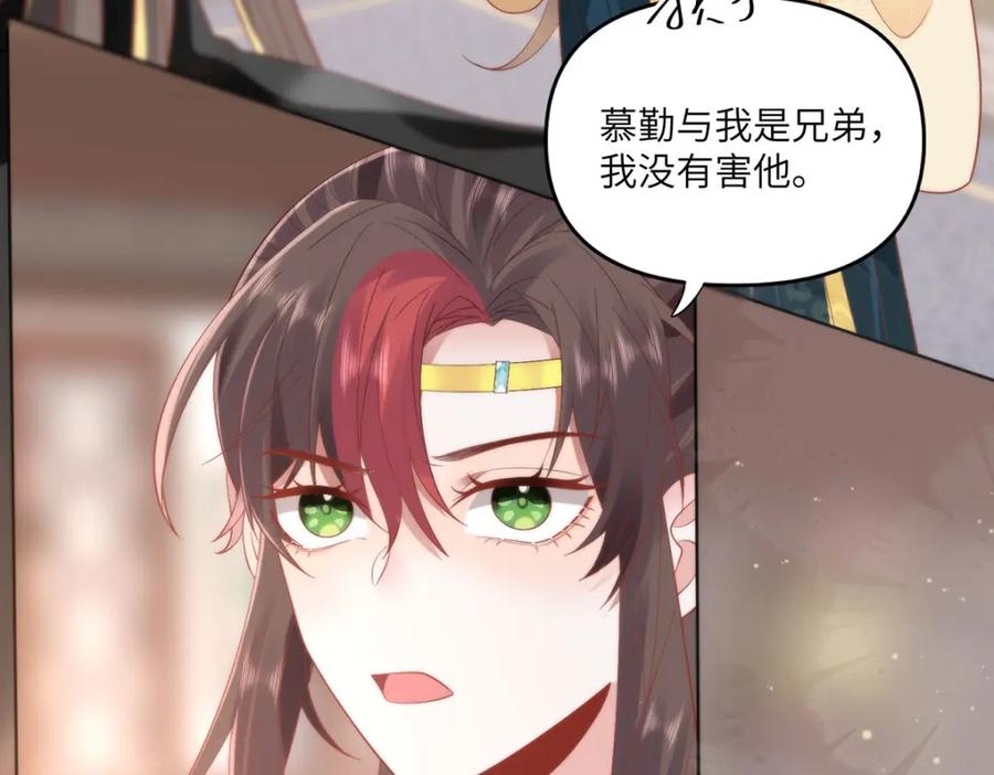 野狐狸与高岭花谁会先掉马？ - 24 我啊，只想要…… - 第15张图