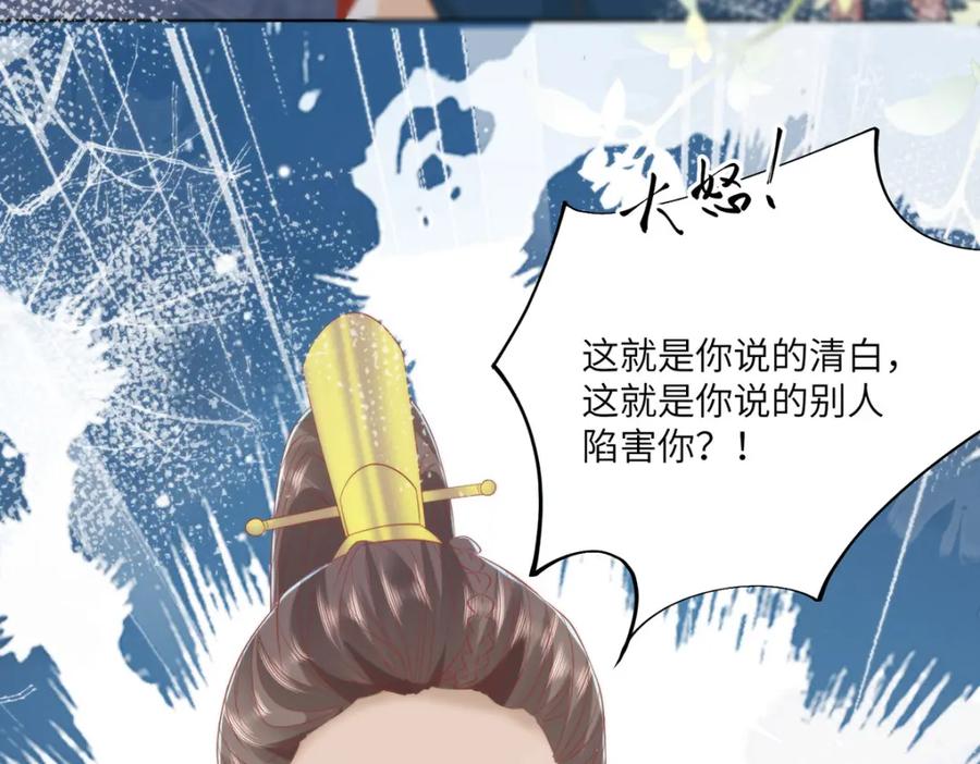 野狐狸与高岭花谁会先掉马？ - 24 我啊，只想要…… - 第33张图