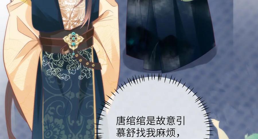 野狐狸与高岭花谁会先掉马？ - 24 我啊，只想要…… - 第53张图