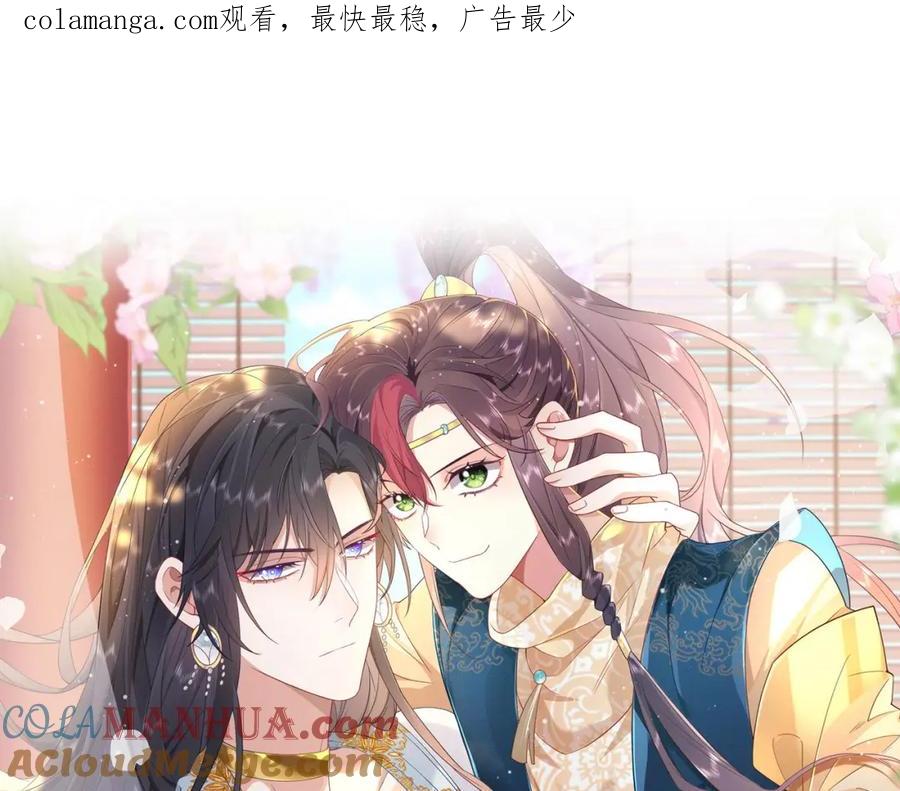 野狐狸与高岭花谁会先掉马？ - 24 我啊，只想要…… - 第1张图