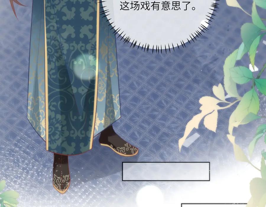 野狐狸与高岭花谁会先掉马？ - 24 我啊，只想要…… - 第54张图