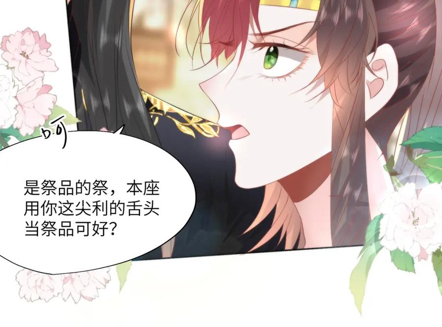 野狐狸与高岭花谁会先掉马？ - 24 我啊，只想要…… - 第74张图