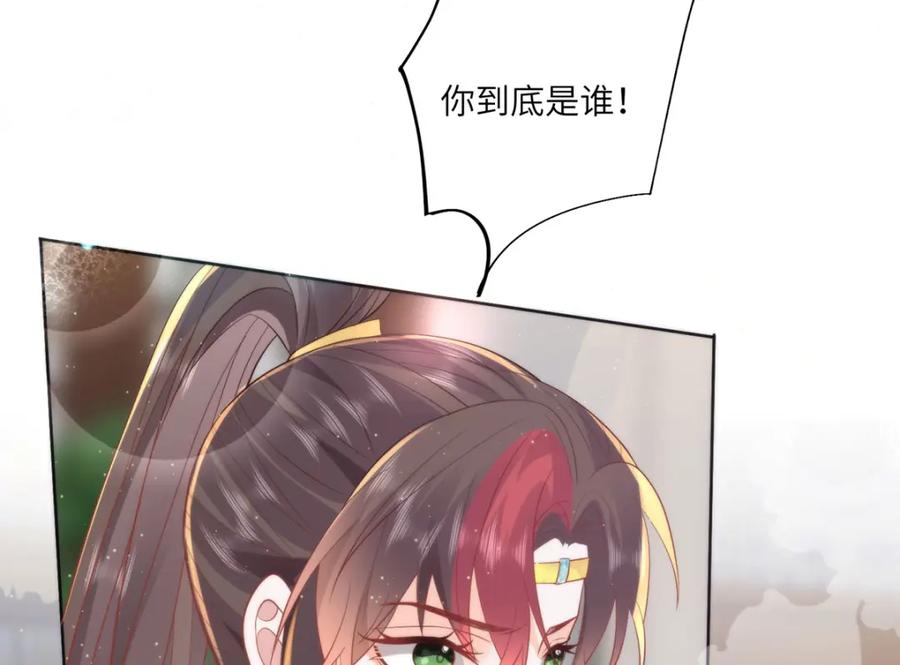 野狐狸与高岭花谁会先掉马？ - 24 我啊，只想要…… - 第65张图