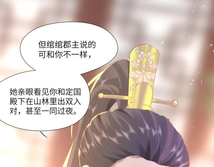 野狐狸与高岭花谁会先掉马？ - 24 我啊，只想要…… - 第17张图