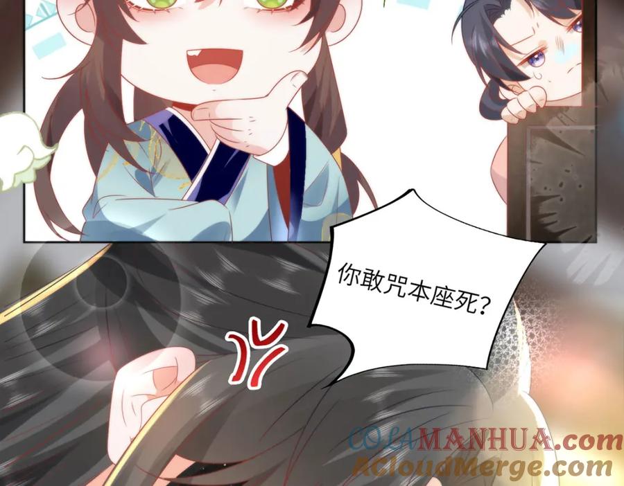 野狐狸与高岭花谁会先掉马？ - 24 我啊，只想要…… - 第70张图