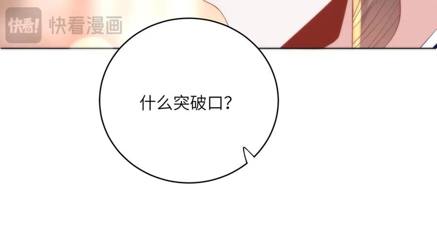 野狐狸与高岭花谁会先掉马？ - 24 我啊，只想要…… - 第59张图