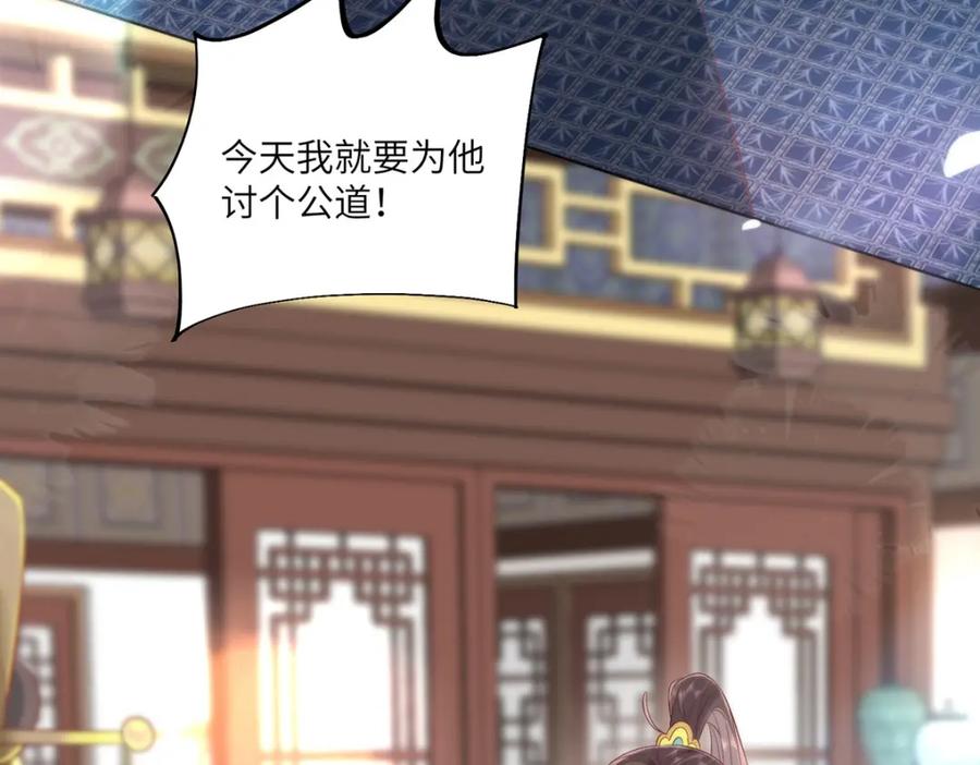 野狐狸与高岭花谁会先掉马？ - 24 我啊，只想要…… - 第12张图