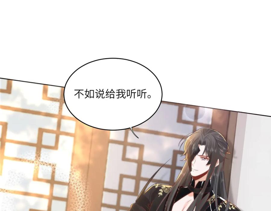 野狐狸与高岭花谁会先掉马？ - 24 我啊，只想要…… - 第60张图