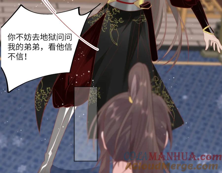 野狐狸与高岭花谁会先掉马？ - 24 我啊，只想要…… - 第40张图