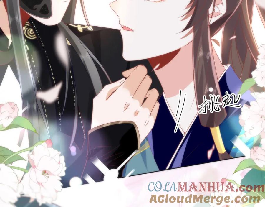 野狐狸与高岭花谁会先掉马？ - 24 我啊，只想要…… - 第85张图