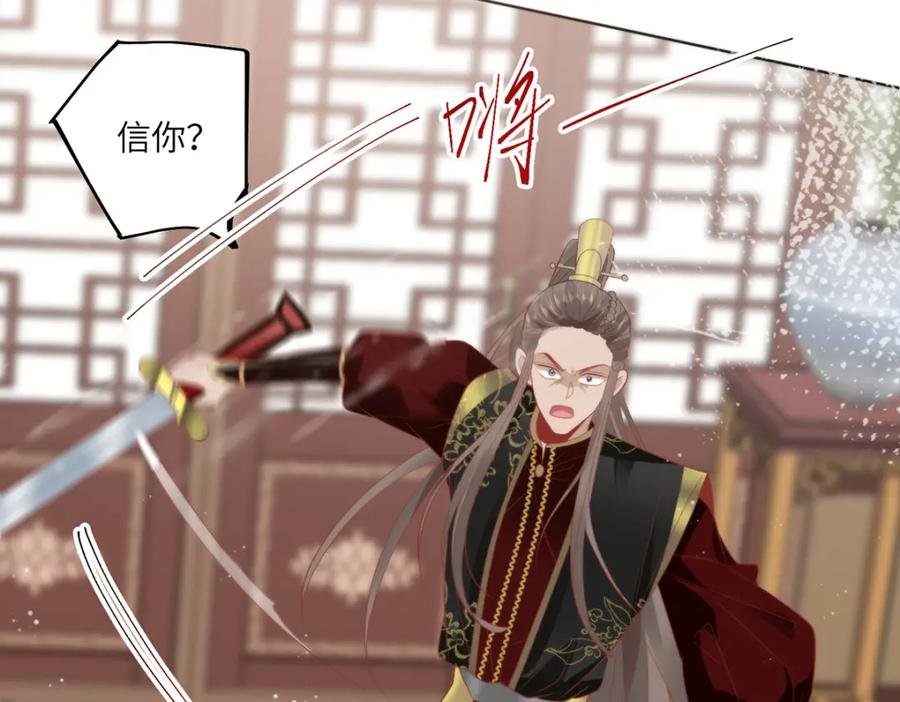 野狐狸与高岭花谁会先掉马？ - 24 我啊，只想要…… - 第39张图