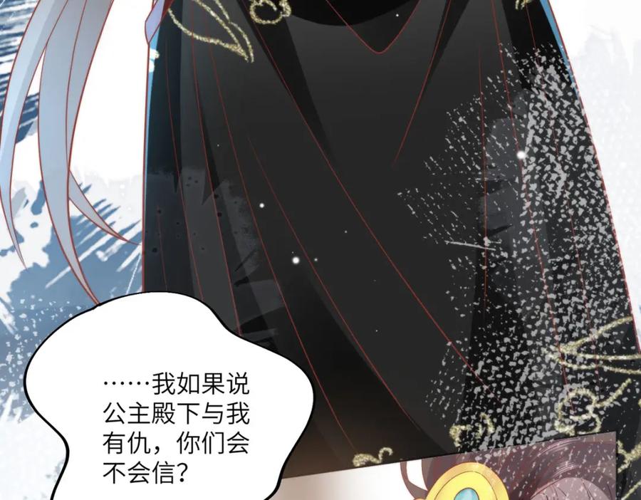 野狐狸与高岭花谁会先掉马？ - 24 我啊，只想要…… - 第36张图