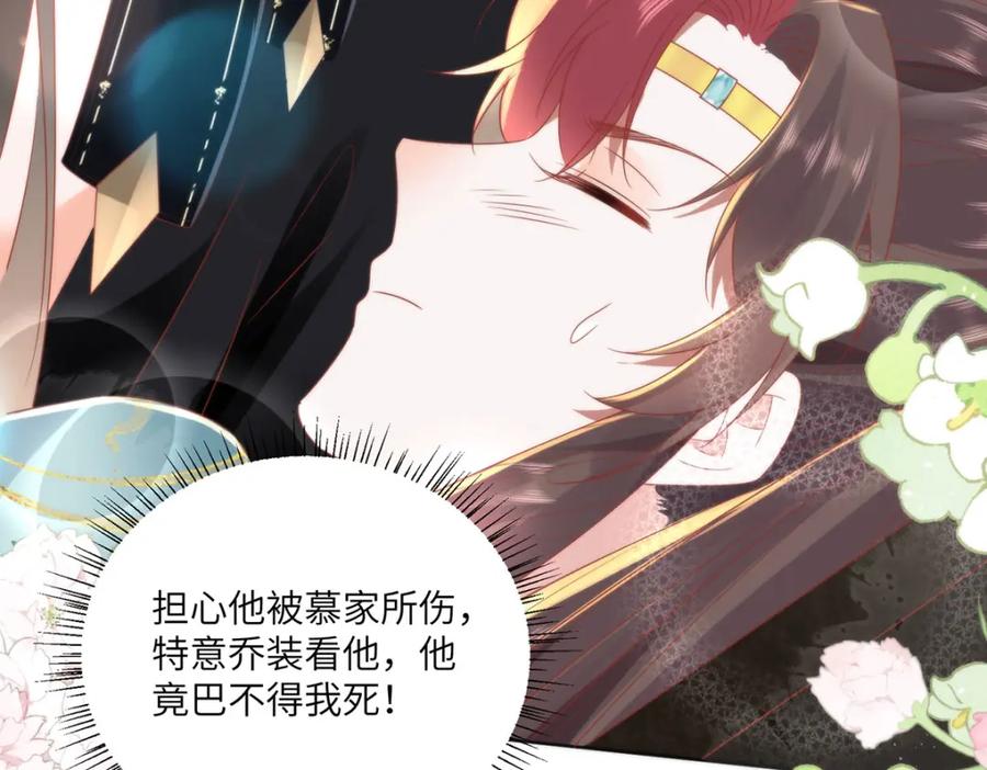 野狐狸与高岭花谁会先掉马？ - 24 我啊，只想要…… - 第72张图