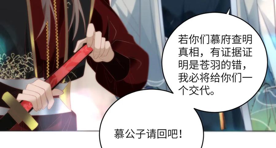 野狐狸与高岭花谁会先掉马？ - 24 我啊，只想要…… - 第47张图