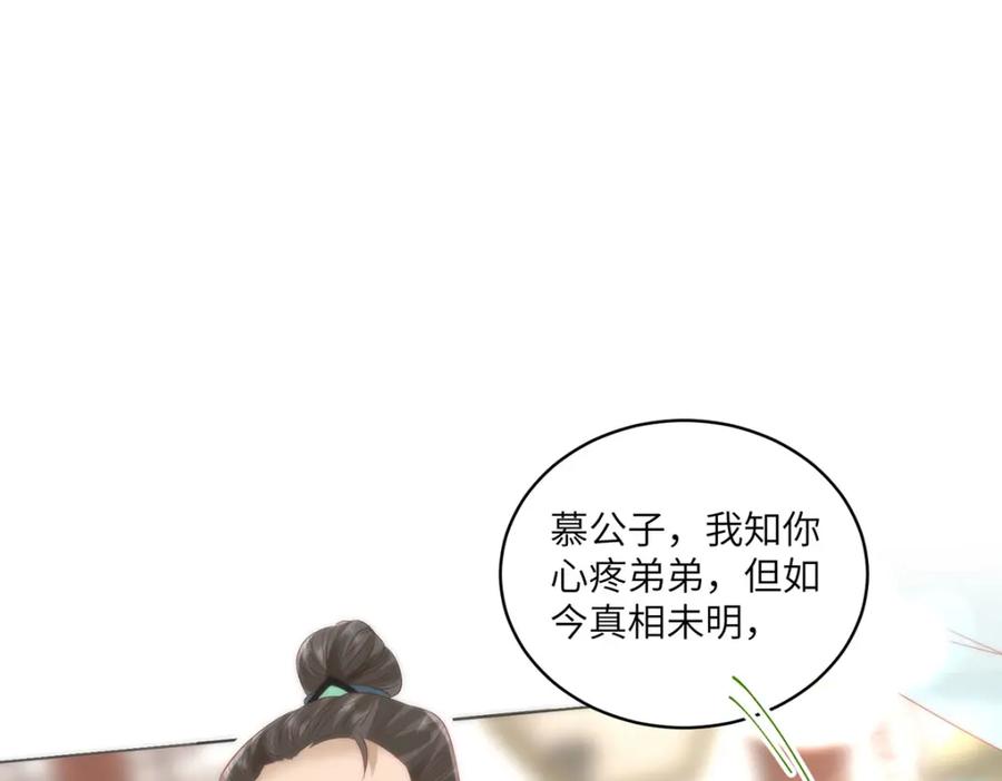 野狐狸与高岭花谁会先掉马？ - 24 我啊，只想要…… - 第42张图