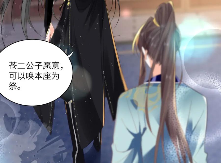 野狐狸与高岭花谁会先掉马？ - 24 我啊，只想要…… - 第68张图