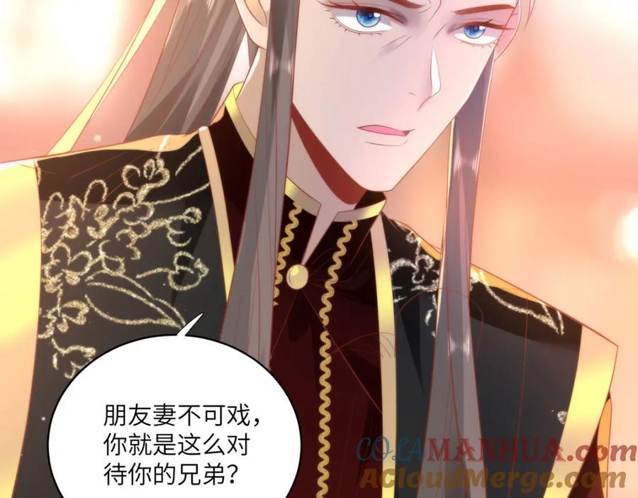 野狐狸与高岭花谁会先掉马？ - 24 我啊，只想要…… - 第19张图